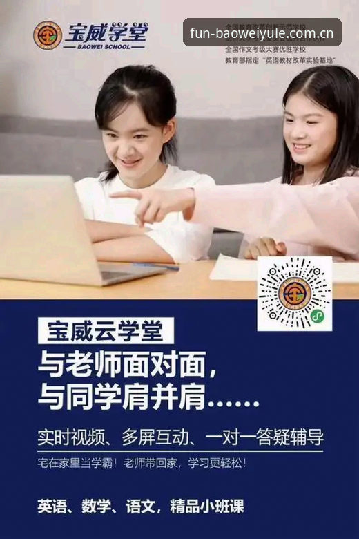 宝威体育平台最新版本功能详解与创新体验指南